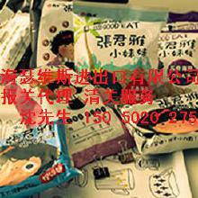 上海保健食品產業鏈 價格、批發與廠家概覽