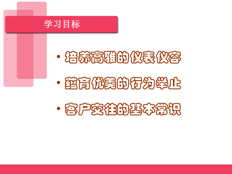 微笑服務(wù)禮儀 打造卓越服務(wù)體驗的精華指南